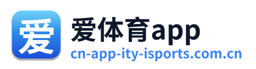 爱体育app